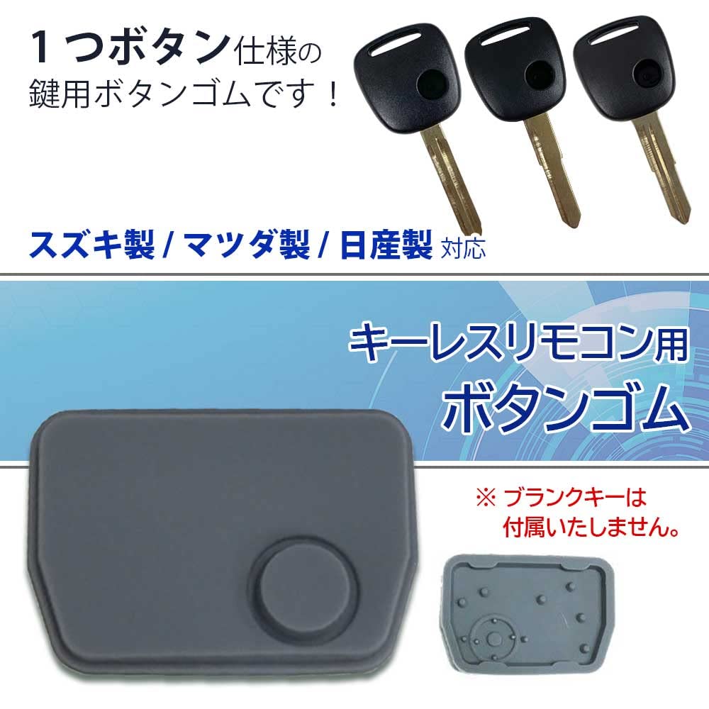 スズキ 日産 マツダ スマートキー 2ボタン 28個 36 スズキ 日産 マツダ